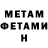 МЕТАДОН methadone _The_Perfect_Horror_