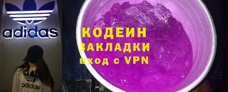 Codein Purple Drank  магазин    гидра онион  маркетплейс какой сайт  Белая Холуница 