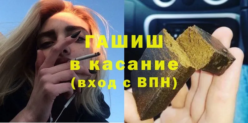 ГАШ гашик Белая Холуница