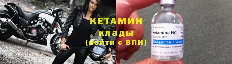 КЕТАМИН ketamine  закладки  Белая Холуница 